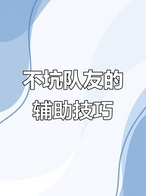 辅助不分配到队友的线怎么才能得到经验