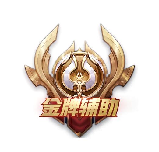 王者辅助硬辅有哪些截图