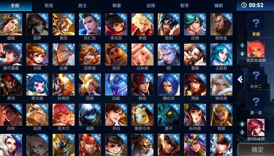 王者全部角色一览表
