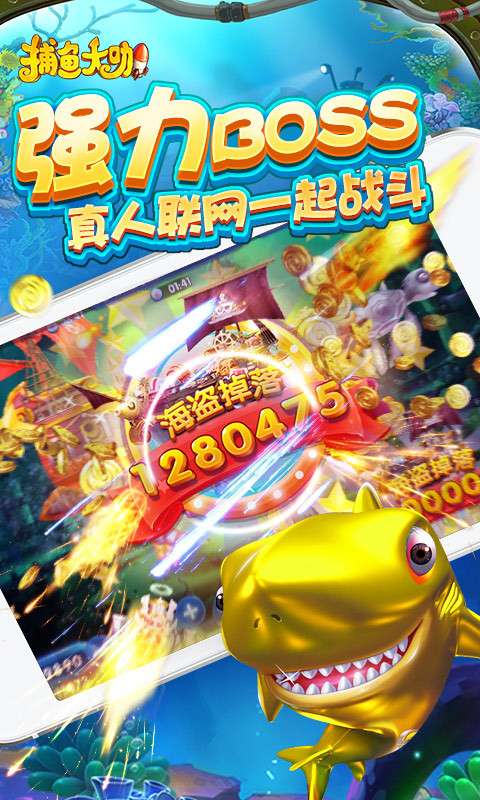 手机捕鱼辅助器开挂