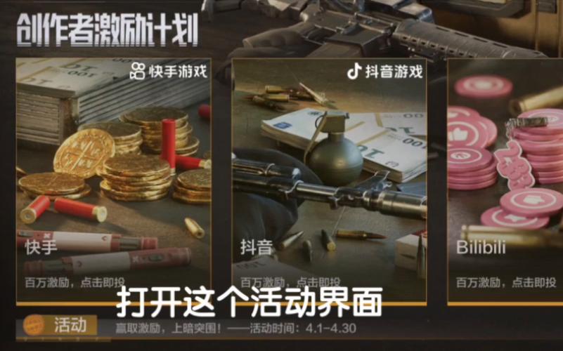 如何拿到免费6格安全箱