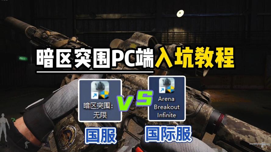 暗区突围显示敌人位置怎么设置