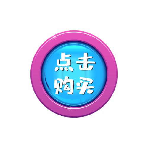 买挂网址链接