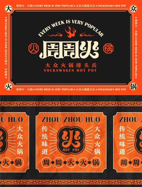 火锅直装购买卡密入口