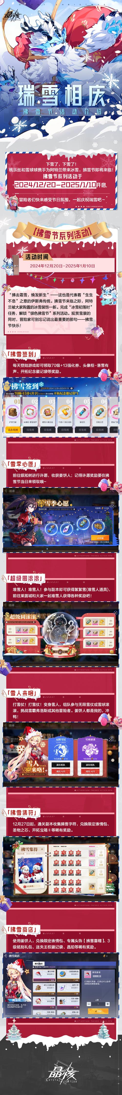 雪花手游助手可以当辅助吗