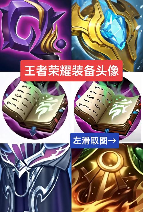 王者荣耀主动装备只能有一个?