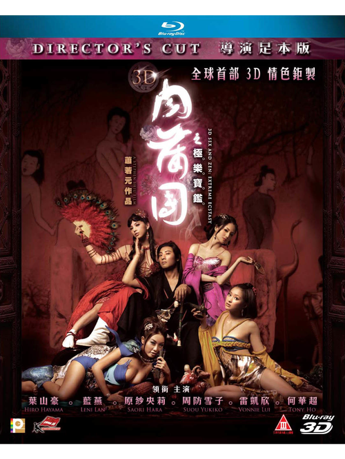 三d肉辅团战
