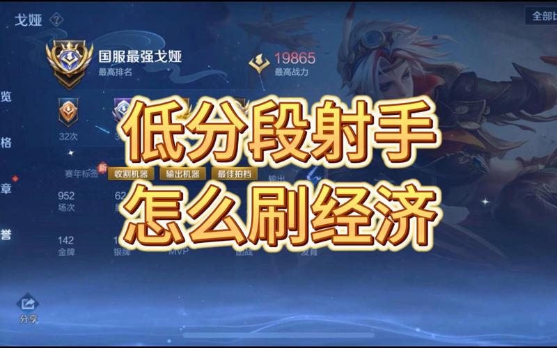 射手怎样快速刷经济