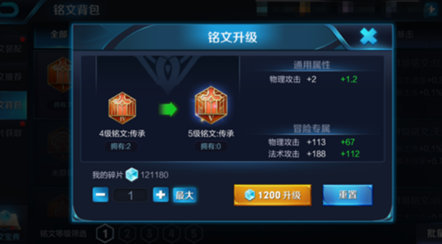 铭文需要升级吗