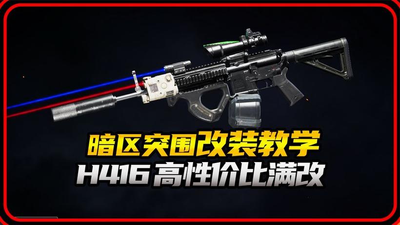 暗区突围3.5倍镜改变过吗