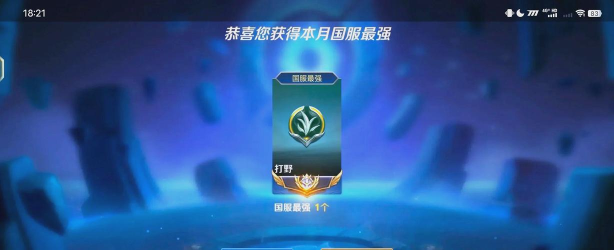 打野的经济是全队分吗