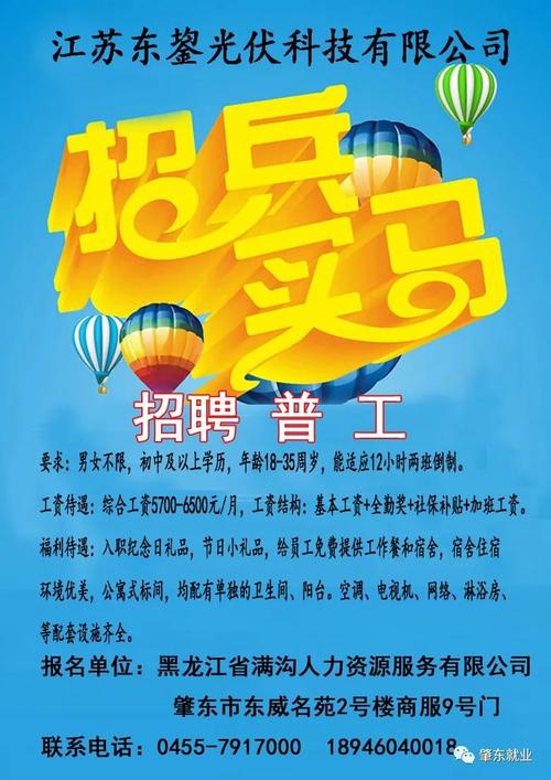 绥中招聘网最新招聘信息个人求职