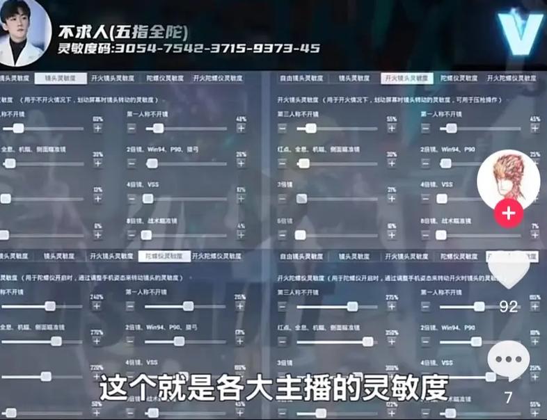 不求人最新灵敏度2024