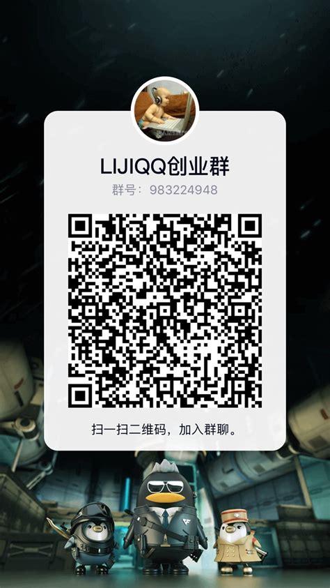 外桂qq群注册