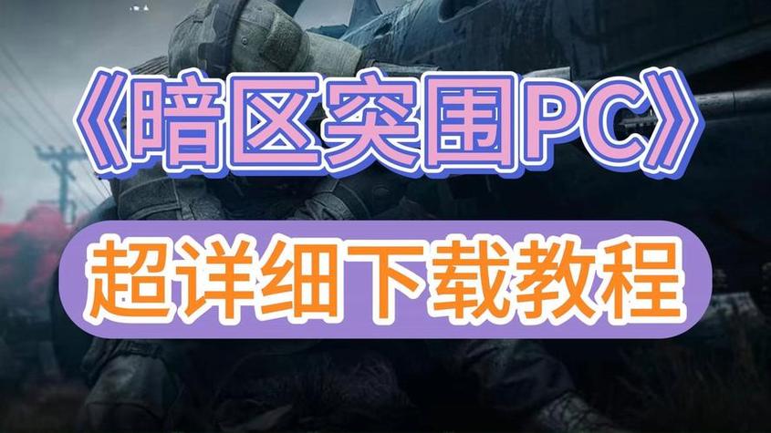 暗区突围ray外挂直装缩略图