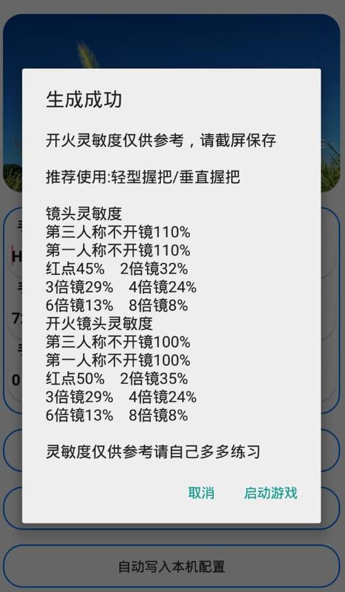 灵敏度免费领取入口
