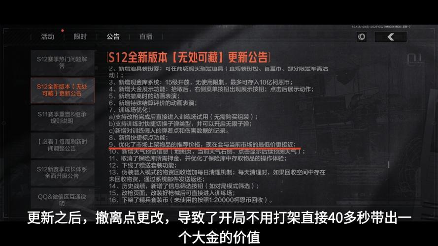 暗区Ray脚本最新版本更新内容分享
