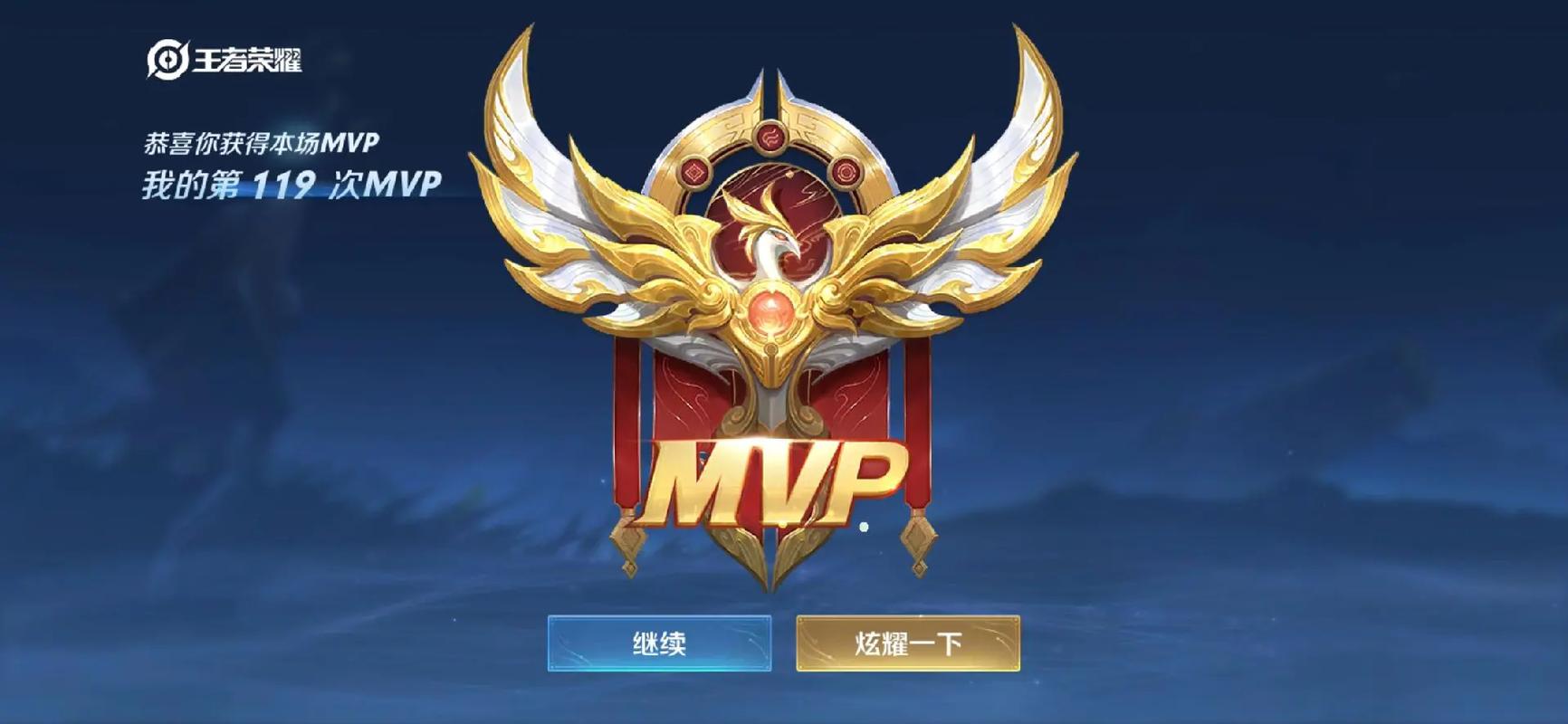 王者结算页面respect