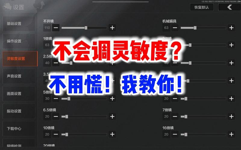 帮我写一下暗区灵敏度。