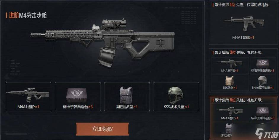 暗区满改M4A1