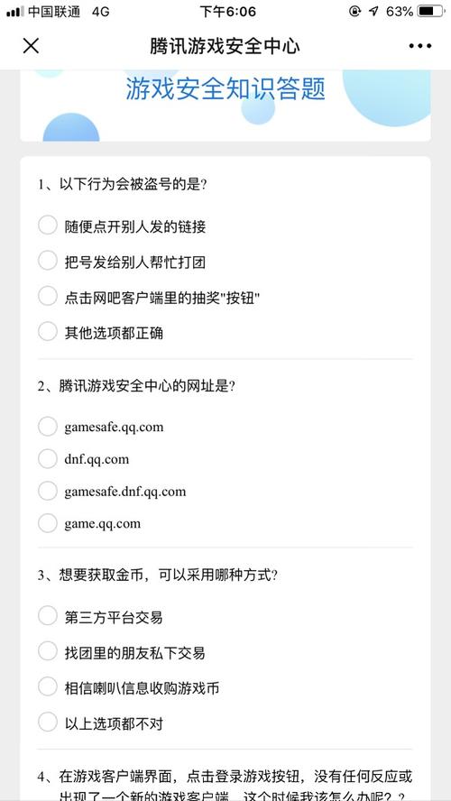 腾讯游戏减刑答题答案
