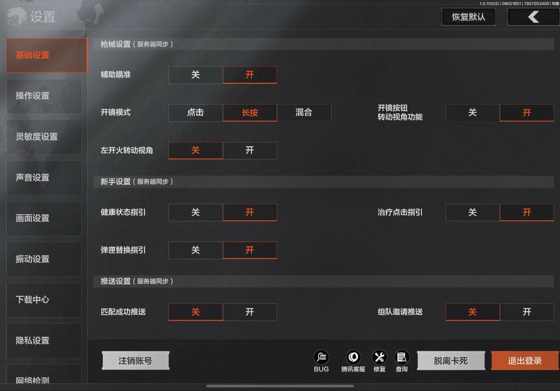 暗区怎么分享灵敏度最简单方法