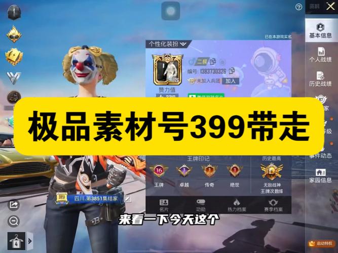 和平精英账号出售平台