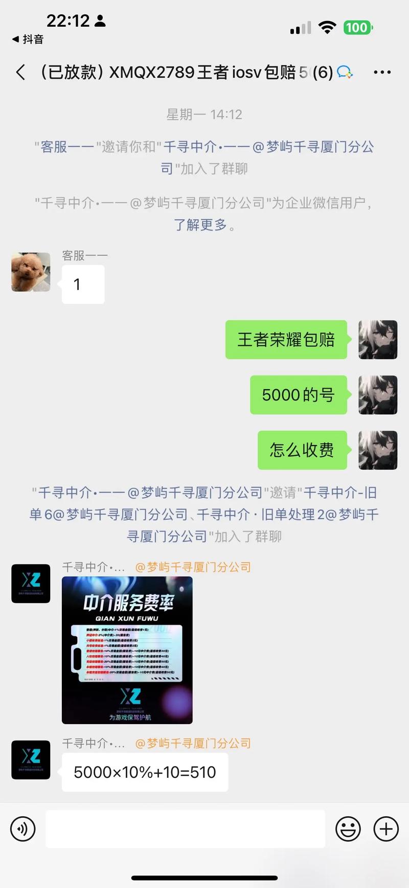 卖王者荣耀号的正规交易平台