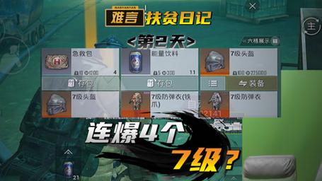 和平精英地铁逃生难言