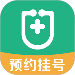 预约挂号统一平台