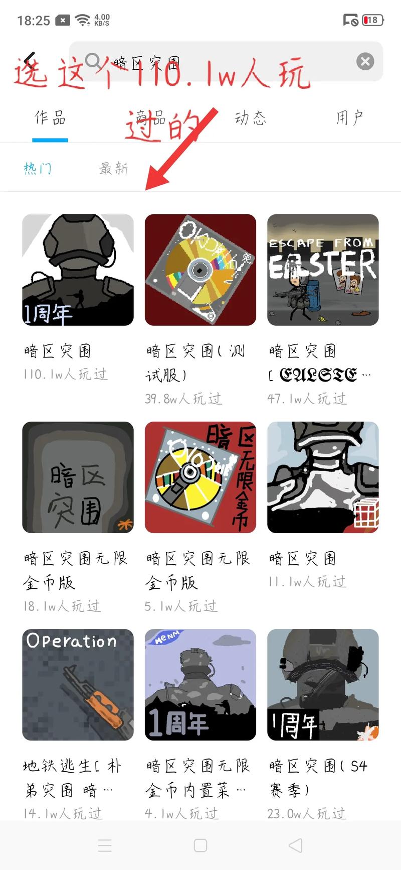 像素版暗区突围单机版