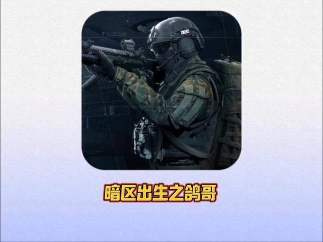 暗区突围鸽哥
