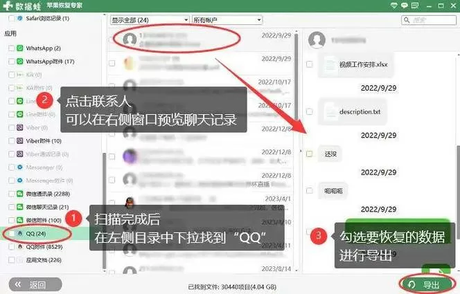qq删除好友以后聊天记录能找到吗