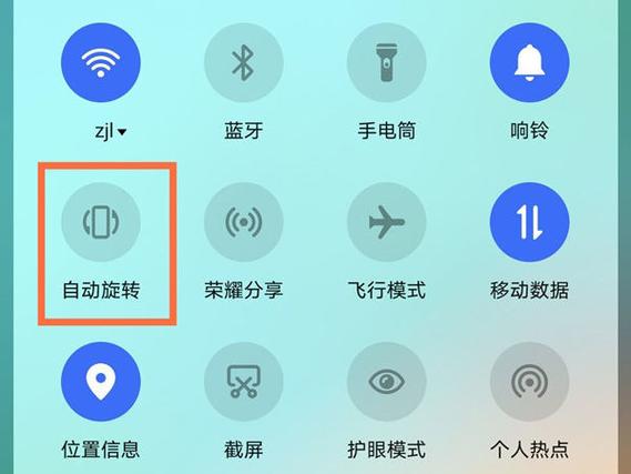 手机怎么固定屏幕不旋转