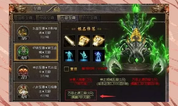 传奇霸主挂机脚本