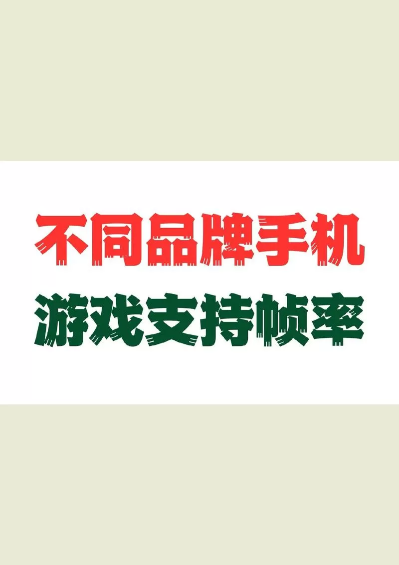 游戏多少帧算流畅