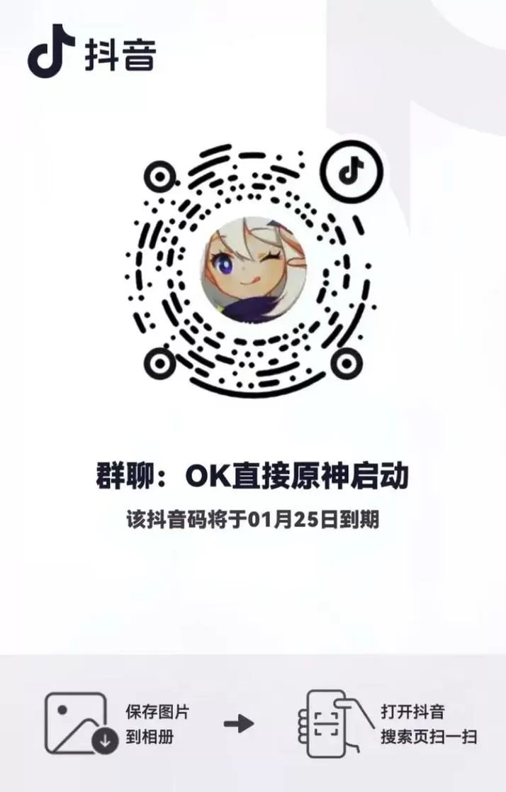 原神扫码登录后下次登录