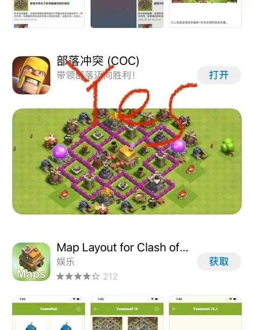 部落冲突登不进去怎么解决