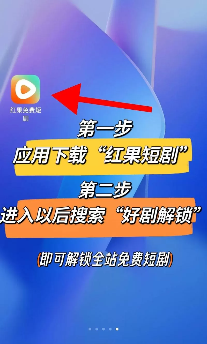 红果怎么开横屏模式
