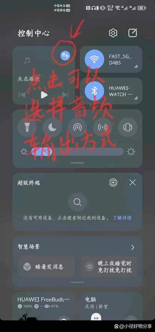 华为来电滑动接听改成点击接听