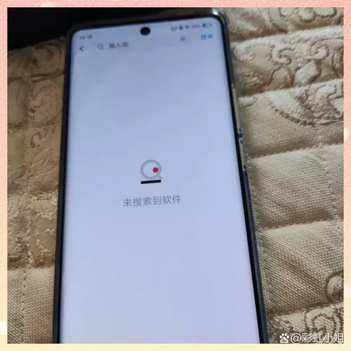 vivo手机应用限制无法截屏