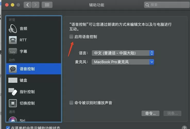 屏幕上方的麦克风怎么关掉