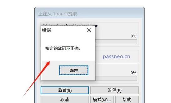 zarchiver解压出现错误
