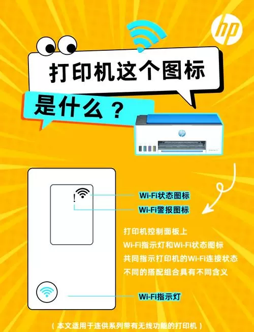 惠普5100打印机怎么设置中文截图