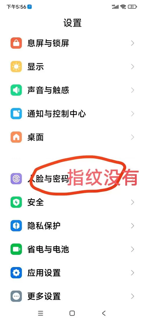 小米手机指纹用不了是怎么回事