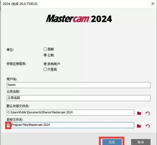 mastercam2022破解版怎么激活许可证