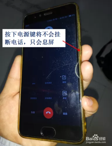 小米设置电源键挂断电话