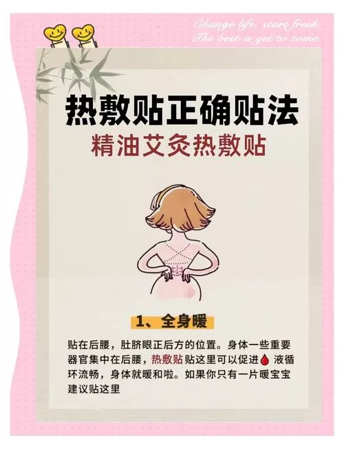 膏药贴身上怎么弄干净