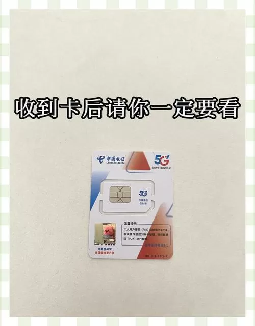 手机卡快递员激活安全吗