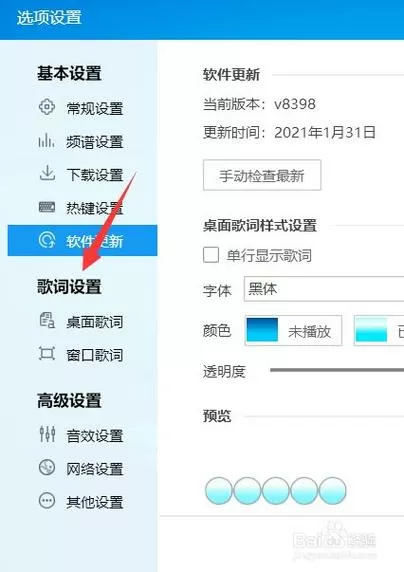 酷狗歌词拼音怎么设置成中文